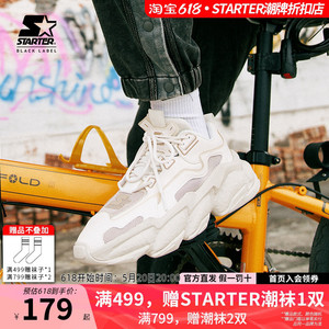【清仓】STARTER 2022夏季透气男女同款岩层增高3M反光休闲老爹鞋