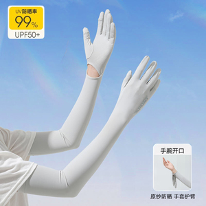 UPF50+冰丝防晒手套女士夏季长款五指防紫外线开车防滑骑行薄款袖