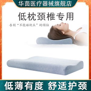 枕头护颈椎专用睡觉预脖子病防低枕睡眠牵护颈家用引神器矫正拉伸