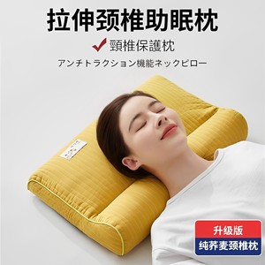 全荞麦枕头颈椎睡觉专用病护颈治助睡眠防落枕拉伸疗舒缓神器硬枕