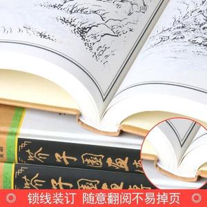 爱阅读]*芥子园画传全集全套原著精装图书珍藏版国画绘本全四册康