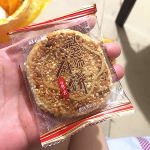 赵老师芝麻饼四川特产150g /500g/1000g传统老式芝麻月饼早餐饼