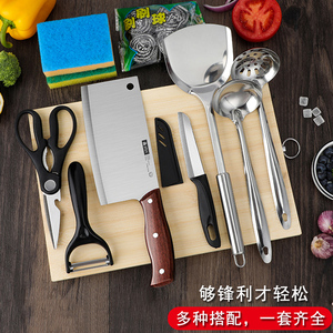 家用菜刀菜板二合一砍骨刀水果刀剪刀厨房用具砧板刀具套装宿舍用
