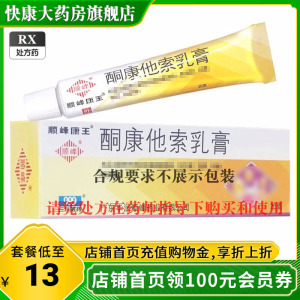 【顺风牌皮康王】顺风牌皮康王品牌、价格 - 阿里巴巴