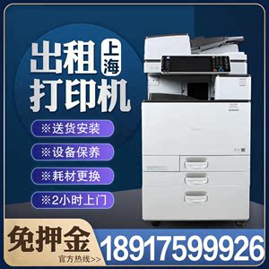 上海打印复印机租赁彩色激光办公台式电脑笔记本出租杭州苏州昆山