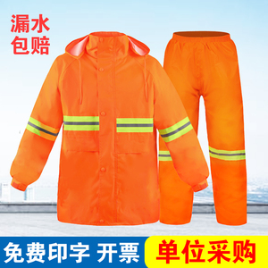 环卫工人雨衣套装反光条分体交通防风执勤保安警示道路施工男橙色
