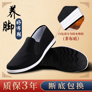 新款老北京棉鞋布鞋男士手工千层底布鞋透气一脚蹬帆布软底男鞋