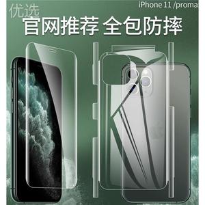 适用苹果4/1315ProMax水凝膜iPhoneP14r/o全包边框后背膜13Pro全覆盖手机钢化软膜15防摔7/8p1lus前后保护膜