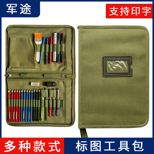 标图作业包收纳包绘图工具包战术指挥笔夹A4标图包铅笔笔夹笔袋子