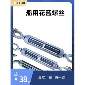 镀锌船用花篮螺丝索具螺旋扣3818模锻花兰螺栓钢绳拉紧器KUUDKOUD