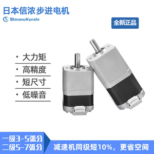 日本信浓42/60行星减速步进电机高精密大扭矩超短机身+山社驱动器