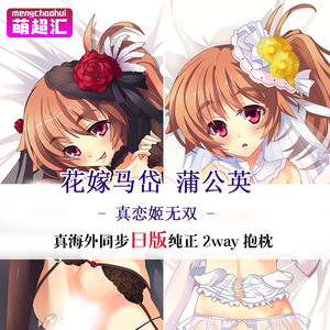 恋姬无双抱枕 恋姬无双抱枕品牌 价格 阿里巴巴 恋姬无双抱枕 恋姬无双抱枕品牌 价格 阿里巴巴