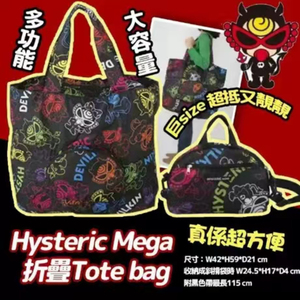 日本黑超奶嘴大容量卡通折叠单肩包手提多用购物袋炫酷斜挎包