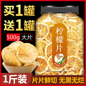 柠檬片泡茶干片蜂蜜冻干即食单独包装泡水瘦身排毒养颜水果茶茶包