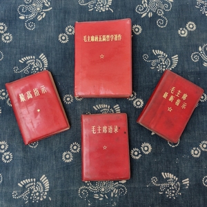 红色文化怀旧收藏老物件语录最高指示文革时期红宝书旧货道具摆件