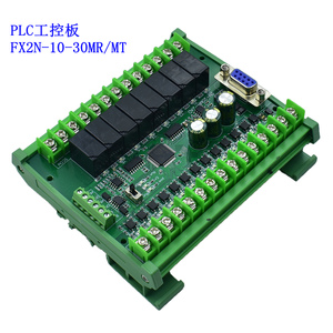plc工控板国产fx2n-10/14/20/24/30/mr/mt带RS485可编程PLC控制器