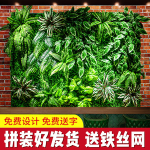 仿真植物墙绿植墙面草皮室内墙壁装饰绿色草坪塑料假花形象背景墙