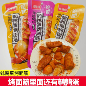 尚味佳鹌鹑蛋烤面筋即食 麻辣孜然味辣条 豆干豆制品素肉宿舍小吃