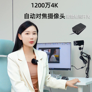 1200万自动对焦摄像头脚踏开关拍照USB工业摄像头4K30帧视频直播