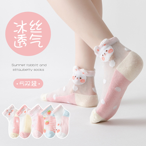 女童袜子夏季薄款粉色春季儿童冰丝袜小女孩宝宝超薄透气水晶短袜