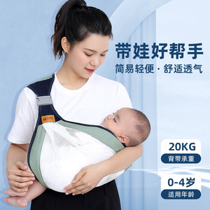 抱婴儿横抱式透气简易小孩通用背带前新生儿解放双手网双肩可用幼