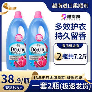 进口Downy当妮衣物柔顺剂1.8L越南正品衣服护理液留香洗衣液伴侣