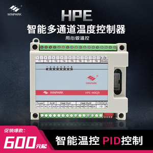 常州汇邦HPE多路智能温度控制模块485modbus通讯24v多通道输出