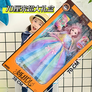60厘米超大礼盒装冰薇公主芭比娃娃套装女孩公主玩具洋娃娃礼物