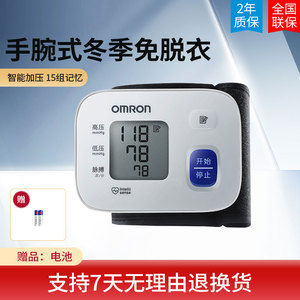 欧姆龙T10血压计手腕式电子血压测量仪家用腕式全自动智能测压仪
