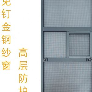 金钢网纱窗网自装铝合金防护栏可定制窗纱不打孔安装可拆防蚊透i.