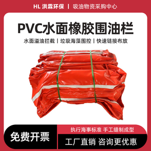 PVC围油栏WGV450橡胶拦截托栏固体浮子式水面拦油带防扩散防污屏