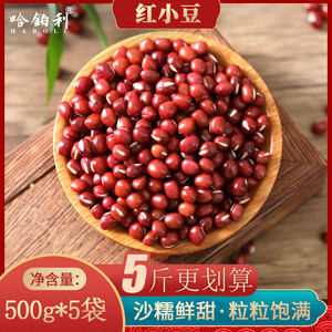 2023新东北黑龙江珍珠红小豆粒5斤赤黄黑绿豆小薏仁米红芸豆烘焙