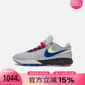 Nike耐克男鞋LeBron 20 EP詹姆斯20鸳鸯减震实战篮球鞋DJ5422-002