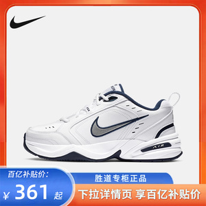 Nike耐克运动鞋男Air Monarch IV复古休闲老爹鞋慢跑鞋415445-102