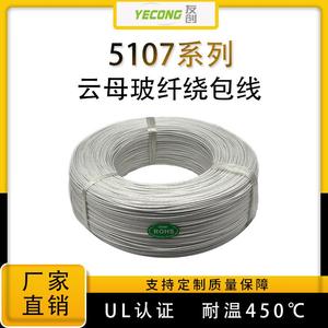 GN450美标UL5107镀镍铜高温云母线450°C玻纤编织线22AWG绕包线