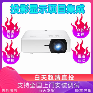 优派LS610WH LS610HDH TW925 TW926工程全息融合展厅会议投影仪机