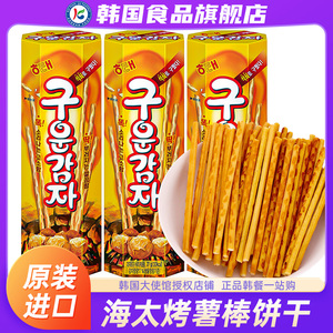 韩国进口海太牌烤薯棒饼干豆味炭烤薯条薯棒脆薄酥性饼干零食小吃