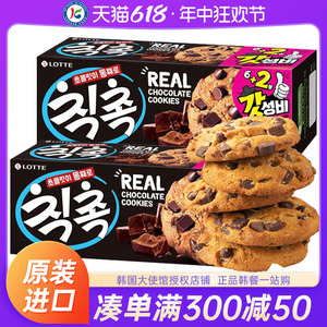 韩国进口乐天巧克力曲奇饼干夹心图层威化软曲奇韩式外国小零食