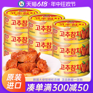 韩国进口东远辣椒味金枪鱼罐头商用油浸寿司专用沙拉吞拿鱼罐头