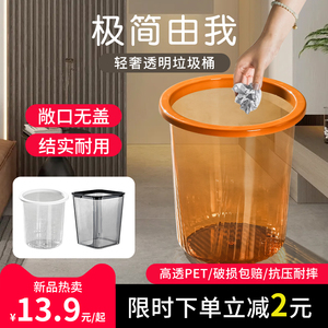 PET垃圾桶家用大容量透明塑料轻奢压圈垃圾筒办公室简约客厅纸篓