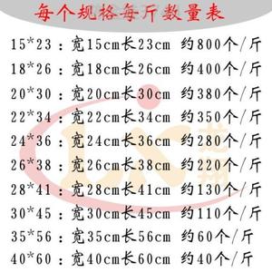 塑料手提代方便袋所料带塑料袋卖菜袋水果店手提袋收纳