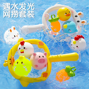 宝宝洗澡玩具婴儿浴室兔子捞鱼网小黄鸭不进水儿童游泳男戏水女孩