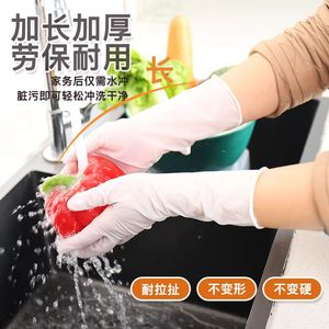 曼诺莎丁腈一次性手套加长套厨房家用橡胶乳胶耐磨防水食品级家务