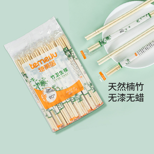 特美居一次性筷子高档外卖筷家用商用卫生快餐饭店专用天削竹筷子