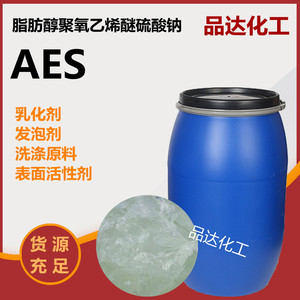 AES表面活性剂 洗洁精原料脂肪醇聚氧乙烯醚硫酸钠 去污发泡剂aes