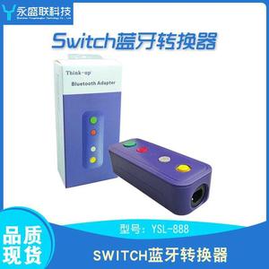 Switch蓝牙转换器NGC/WII/NES/SNES经典手柄转switch/PC/NS转接盒