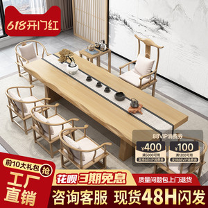 新中式实木大板茶桌椅组合原木色功夫禅意办公室泡茶台桌家用茶室