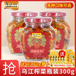 乌江榨菜300g瓶装重庆涪陵榨菜清爽开胃红油榨菜丝减盐下饭菜正品