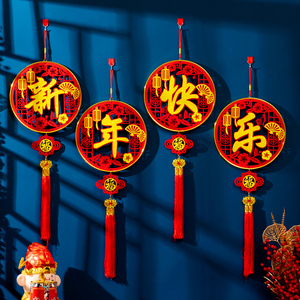2024新年快乐装饰品中国结挂件欢度春节墙面吊饰元旦场景氛围布置