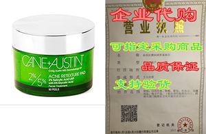 CANE + AUSTIN Acne Retexture Pad， Exfoliating Facial Trea